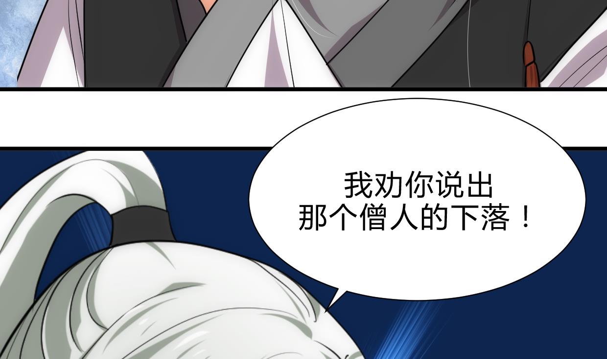 养个少主斗渣男韩漫全集-第212话 线索无删减无遮挡章节图片 