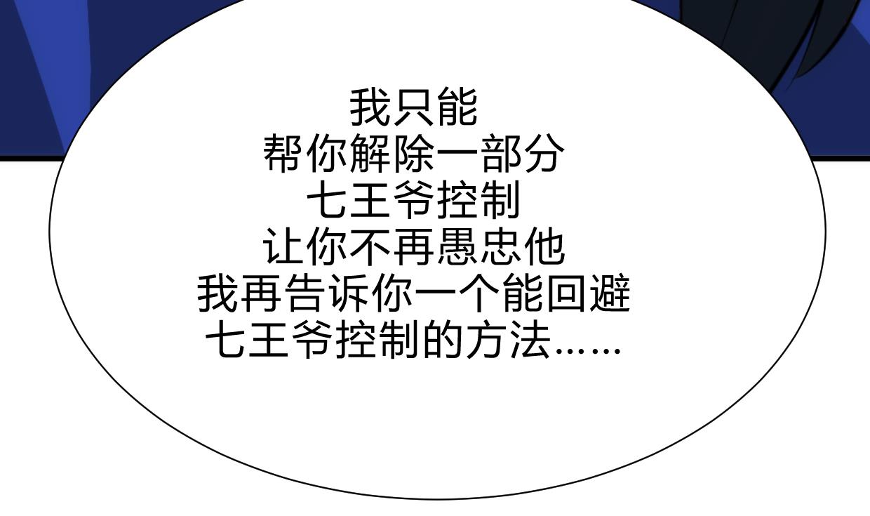 养个少主斗渣男韩漫全集-第212话 线索无删减无遮挡章节图片 