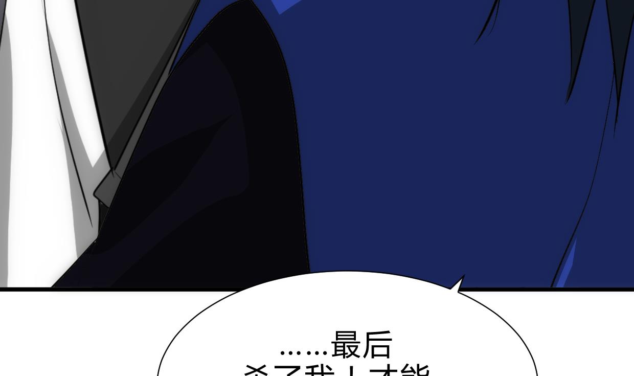养个少主斗渣男韩漫全集-第212话 线索无删减无遮挡章节图片 