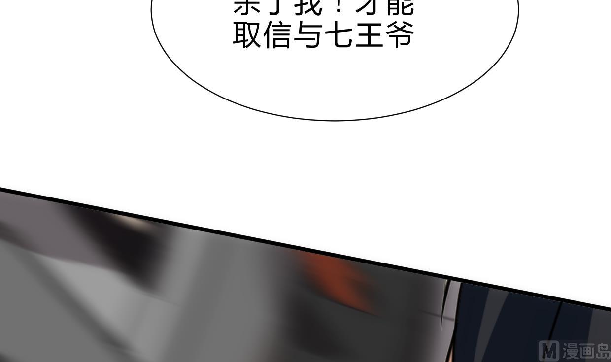 养个少主斗渣男韩漫全集-第212话 线索无删减无遮挡章节图片 