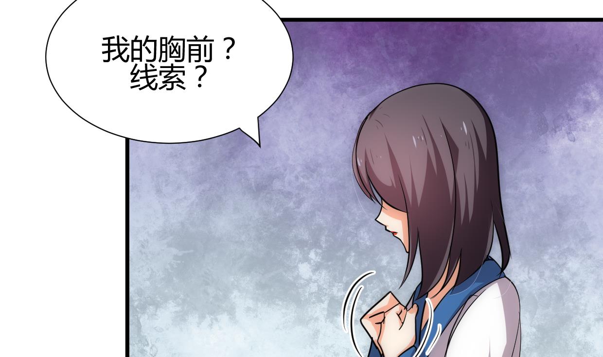 养个少主斗渣男韩漫全集-第212话 线索无删减无遮挡章节图片 