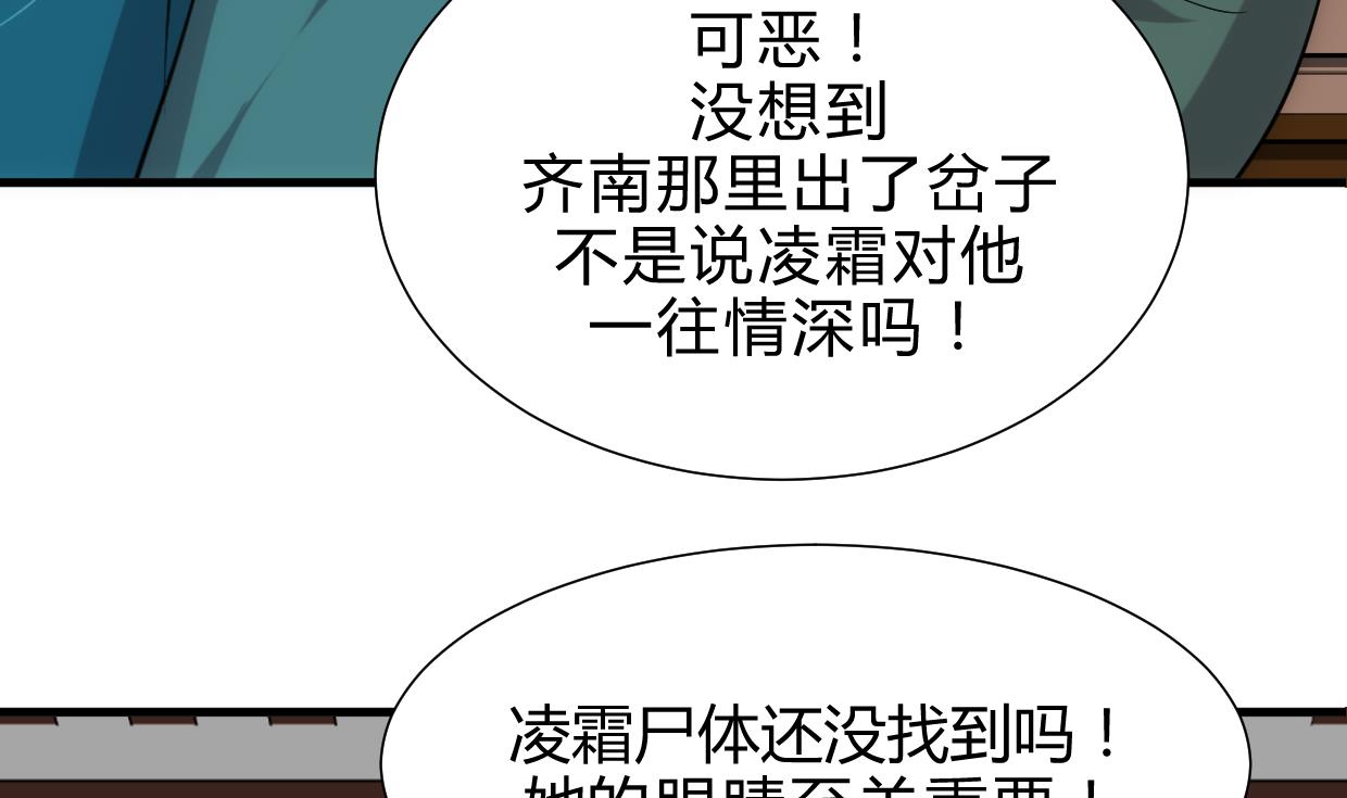 养个少主斗渣男韩漫全集-第213话 寻找眼睛无删减无遮挡章节图片 