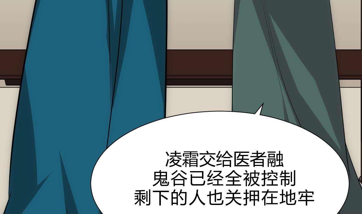 养个少主斗渣男韩漫全集-第213话 寻找眼睛无删减无遮挡章节图片 