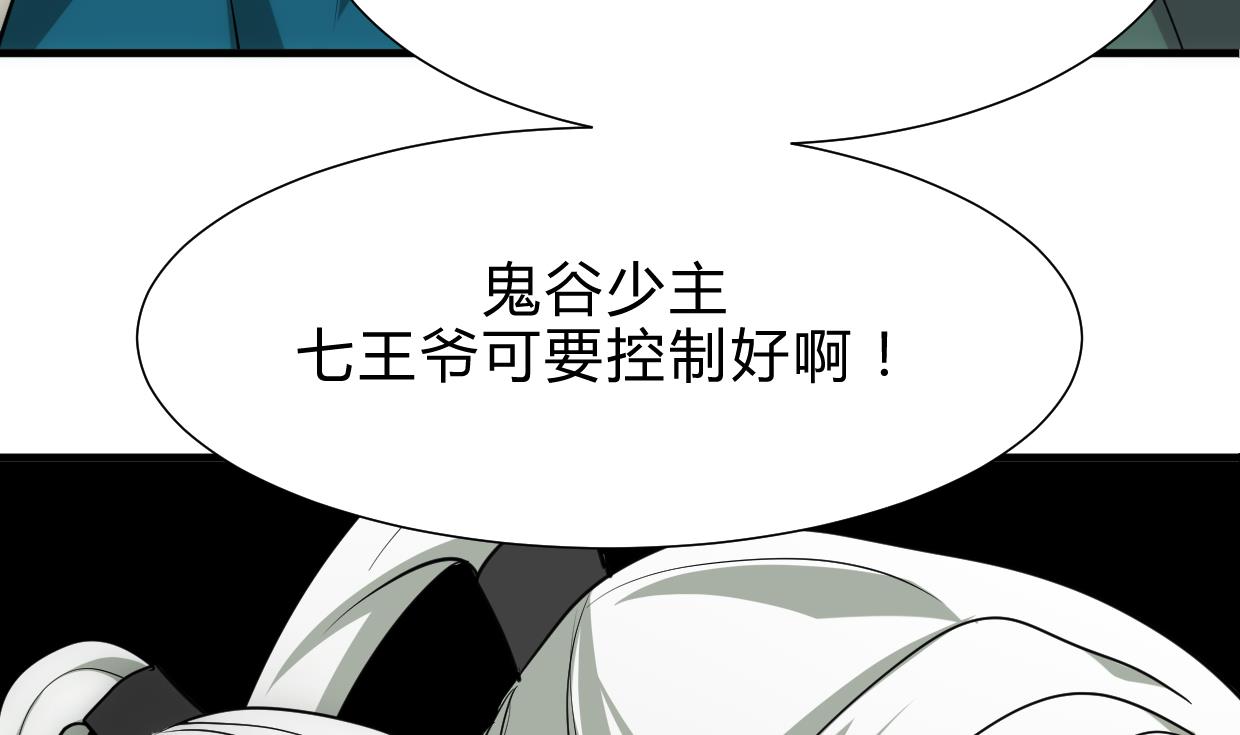 养个少主斗渣男韩漫全集-第213话 寻找眼睛无删减无遮挡章节图片 
