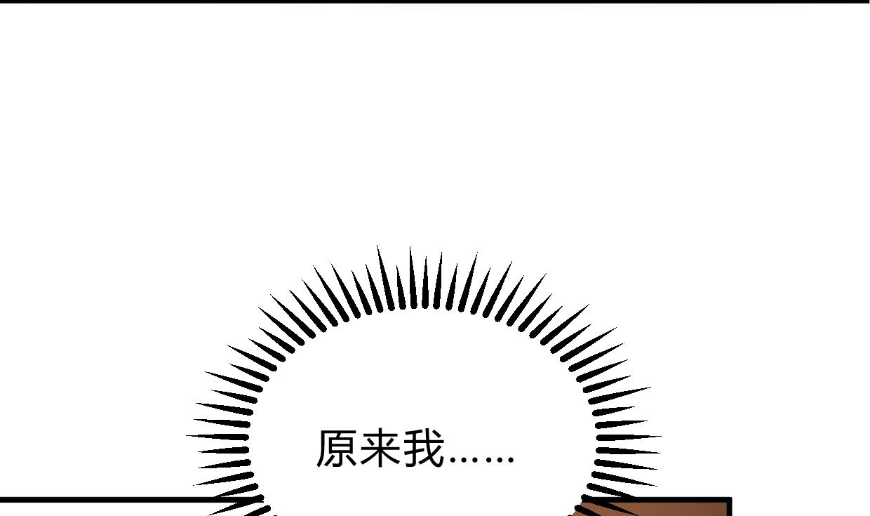 养个少主斗渣男韩漫全集-第213话 寻找眼睛无删减无遮挡章节图片 