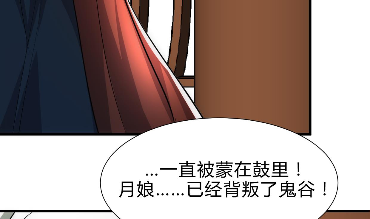 养个少主斗渣男韩漫全集-第213话 寻找眼睛无删减无遮挡章节图片 