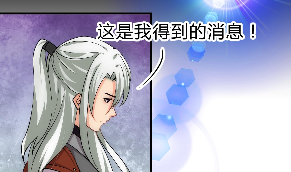 养个少主斗渣男韩漫全集-第213话 寻找眼睛无删减无遮挡章节图片 