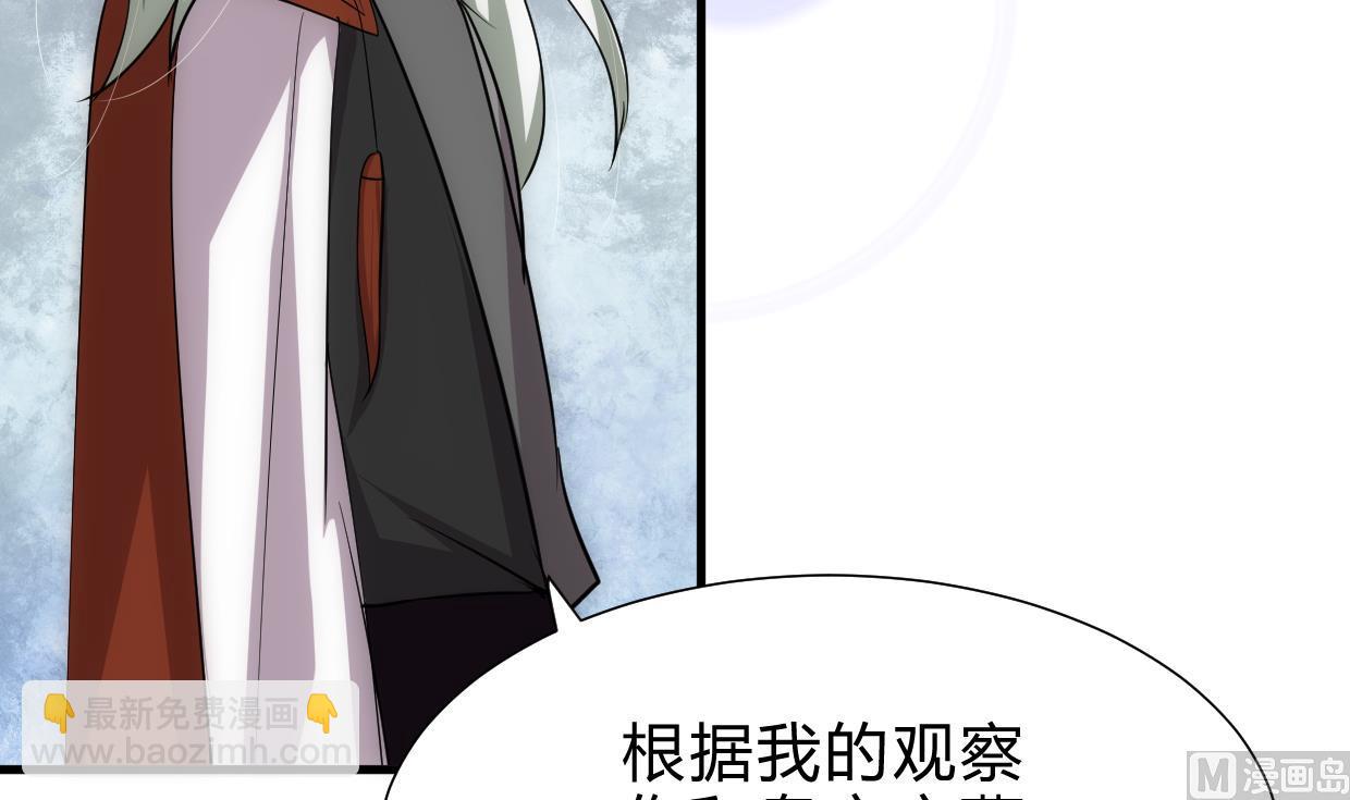 养个少主斗渣男韩漫全集-第213话 寻找眼睛无删减无遮挡章节图片 