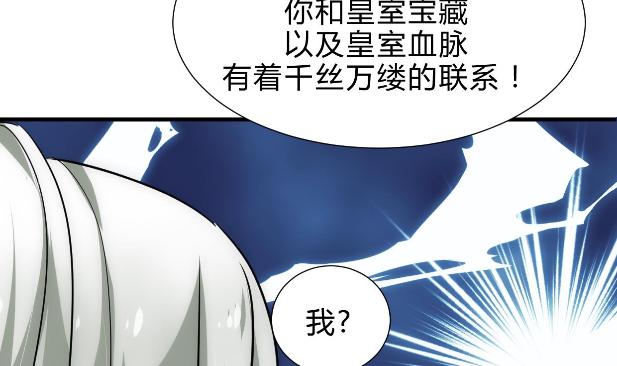 养个少主斗渣男韩漫全集-第213话 寻找眼睛无删减无遮挡章节图片 