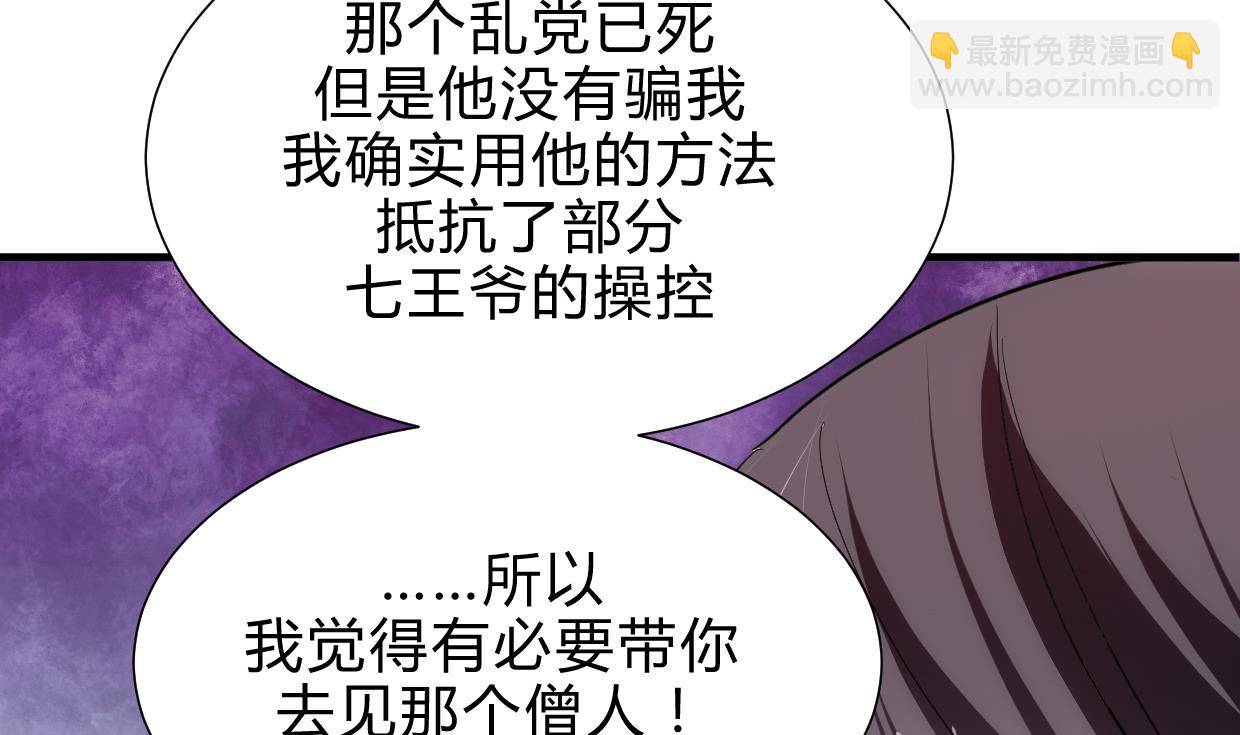 养个少主斗渣男韩漫全集-第213话 寻找眼睛无删减无遮挡章节图片 
