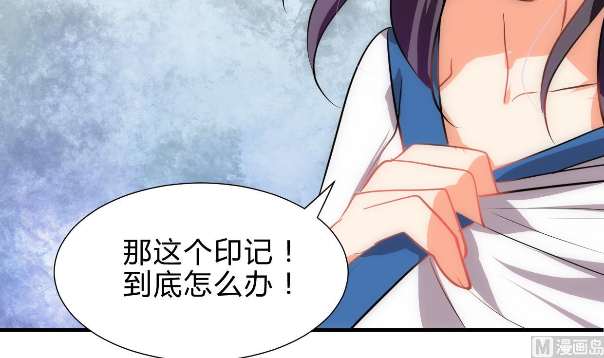 养个少主斗渣男韩漫全集-第213话 寻找眼睛无删减无遮挡章节图片 