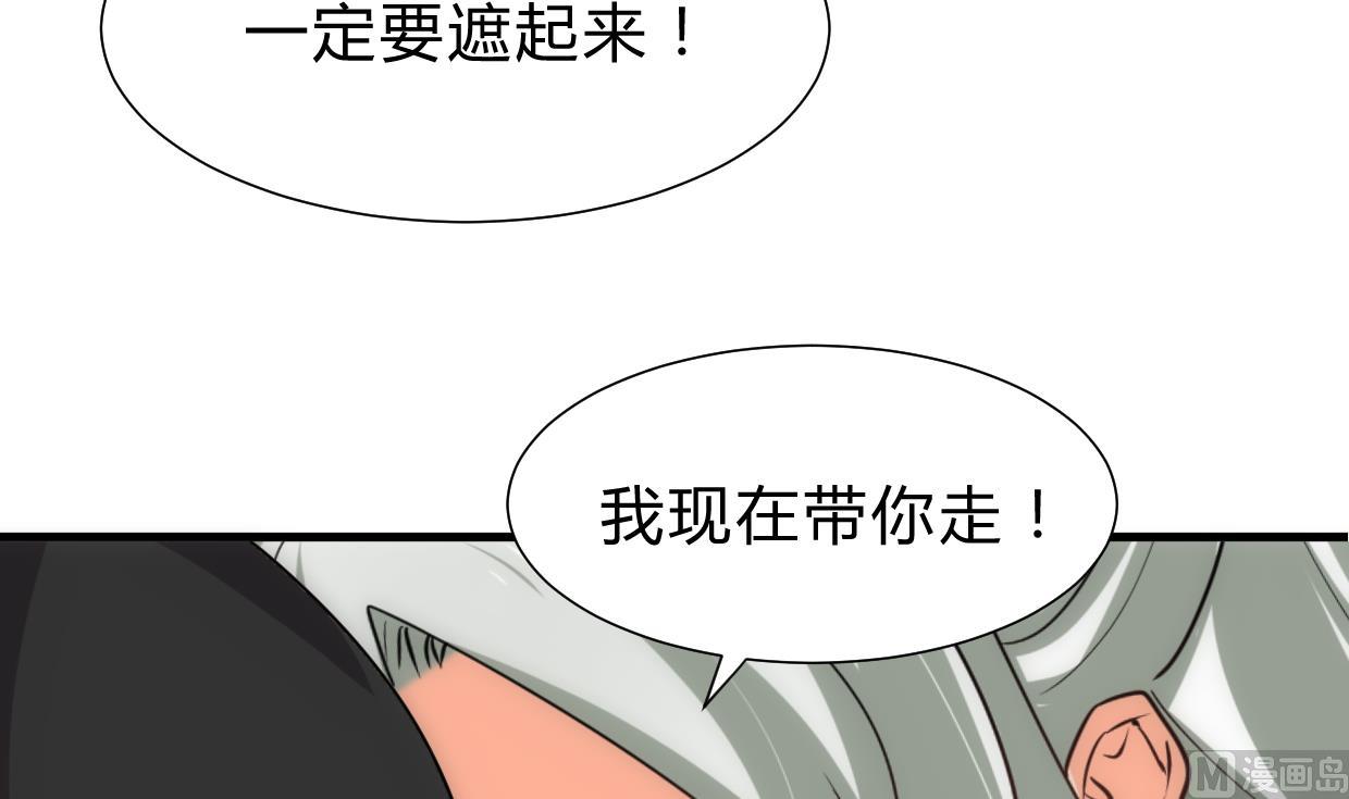 养个少主斗渣男韩漫全集-第213话 寻找眼睛无删减无遮挡章节图片 