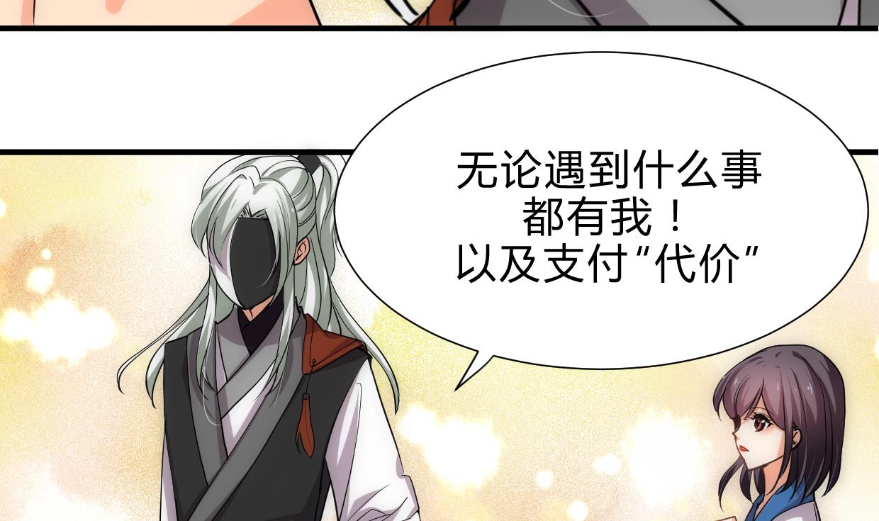 养个少主斗渣男韩漫全集-第213话 寻找眼睛无删减无遮挡章节图片 