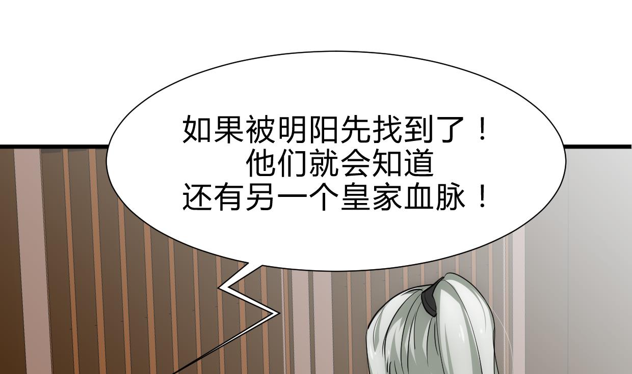 养个少主斗渣男韩漫全集-第213话 寻找眼睛无删减无遮挡章节图片 