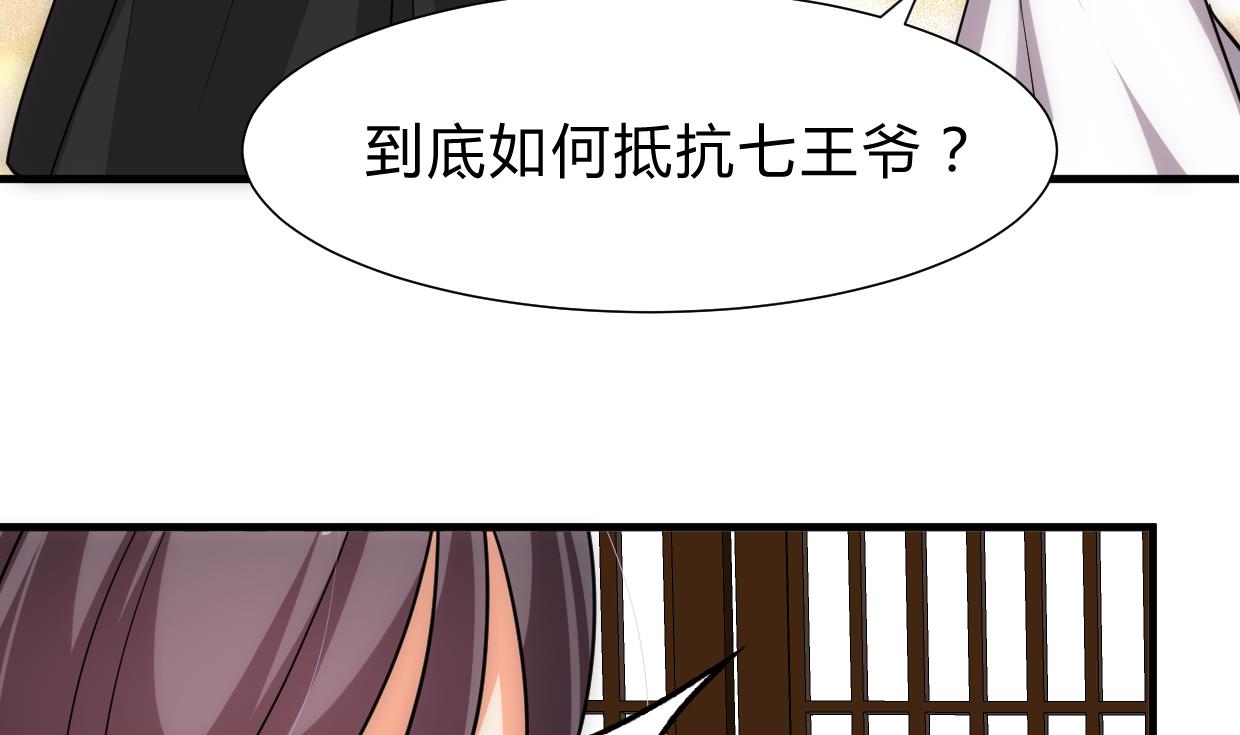 养个少主斗渣男韩漫全集-第213话 寻找眼睛无删减无遮挡章节图片 