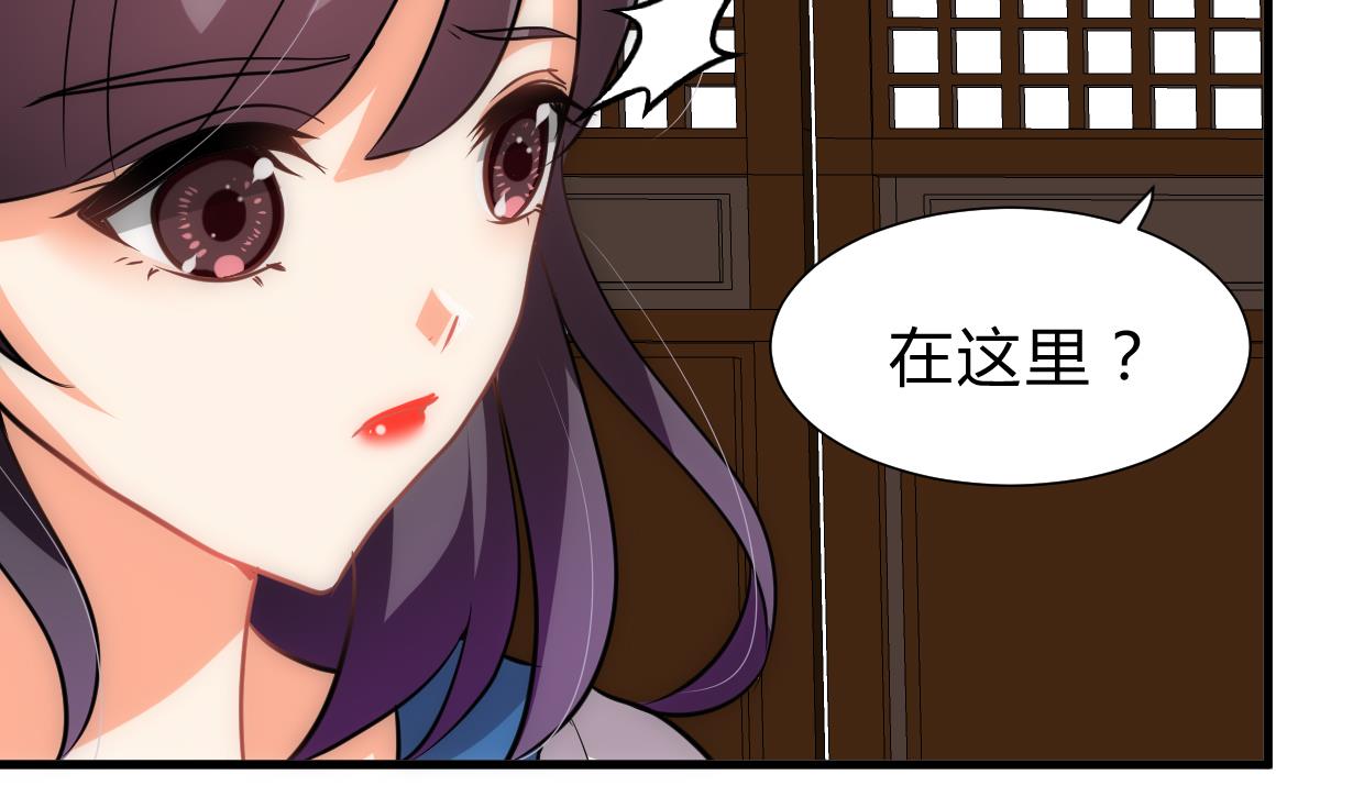 养个少主斗渣男韩漫全集-第213话 寻找眼睛无删减无遮挡章节图片 