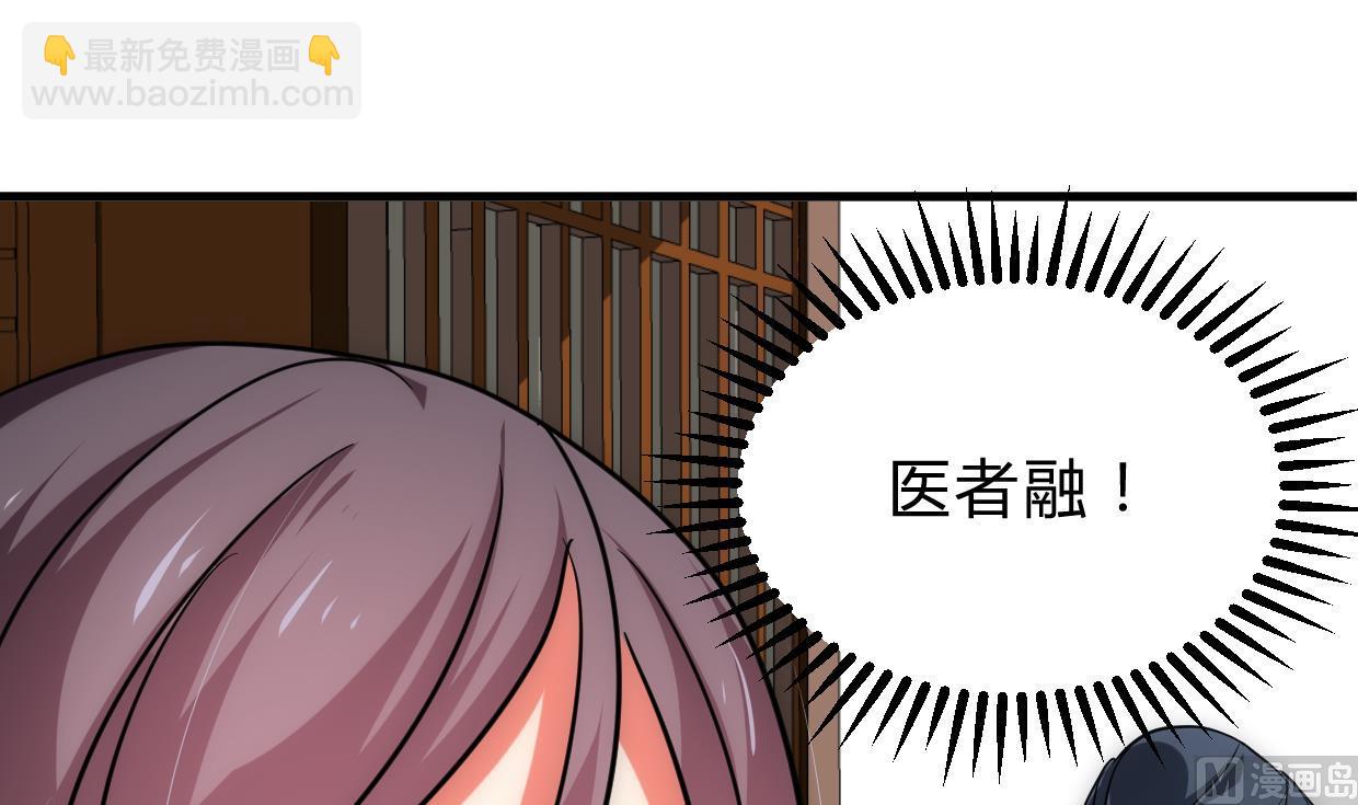 养个少主斗渣男韩漫全集-第213话 寻找眼睛无删减无遮挡章节图片 