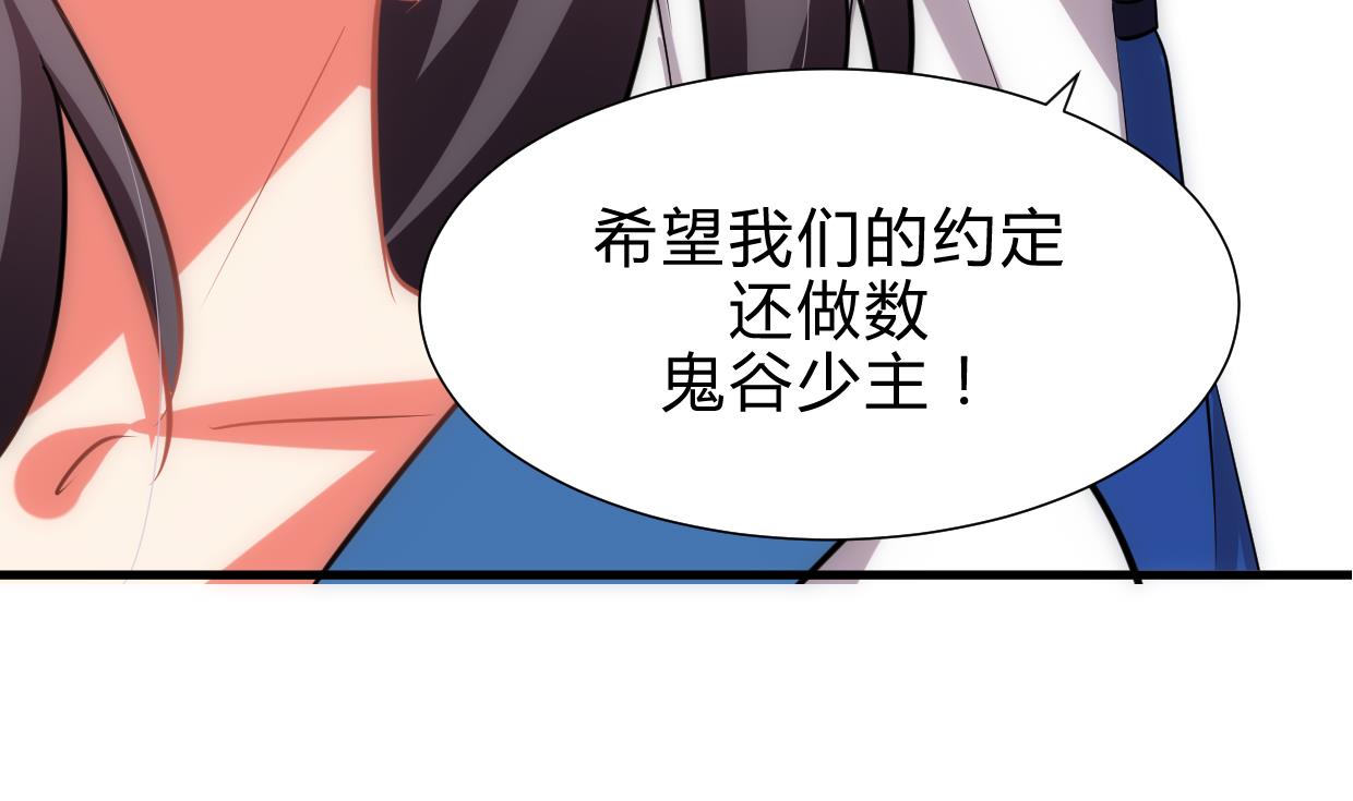 养个少主斗渣男韩漫全集-第213话 寻找眼睛无删减无遮挡章节图片 