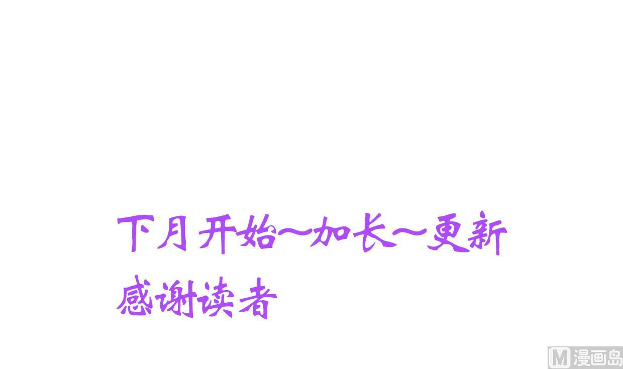 养个少主斗渣男韩漫全集-第213话 寻找眼睛无删减无遮挡章节图片 