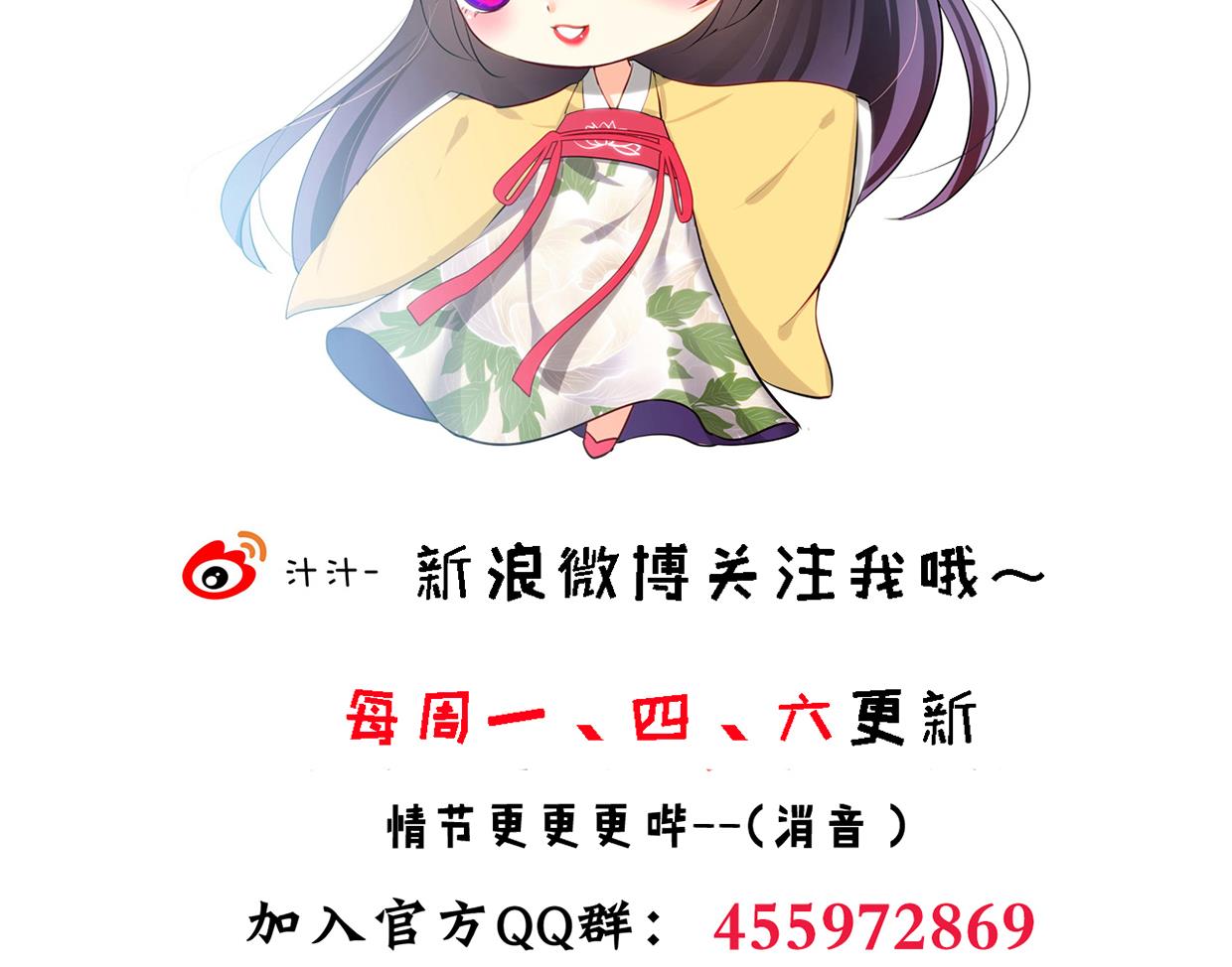 养个少主斗渣男韩漫全集-第213话 寻找眼睛无删减无遮挡章节图片 