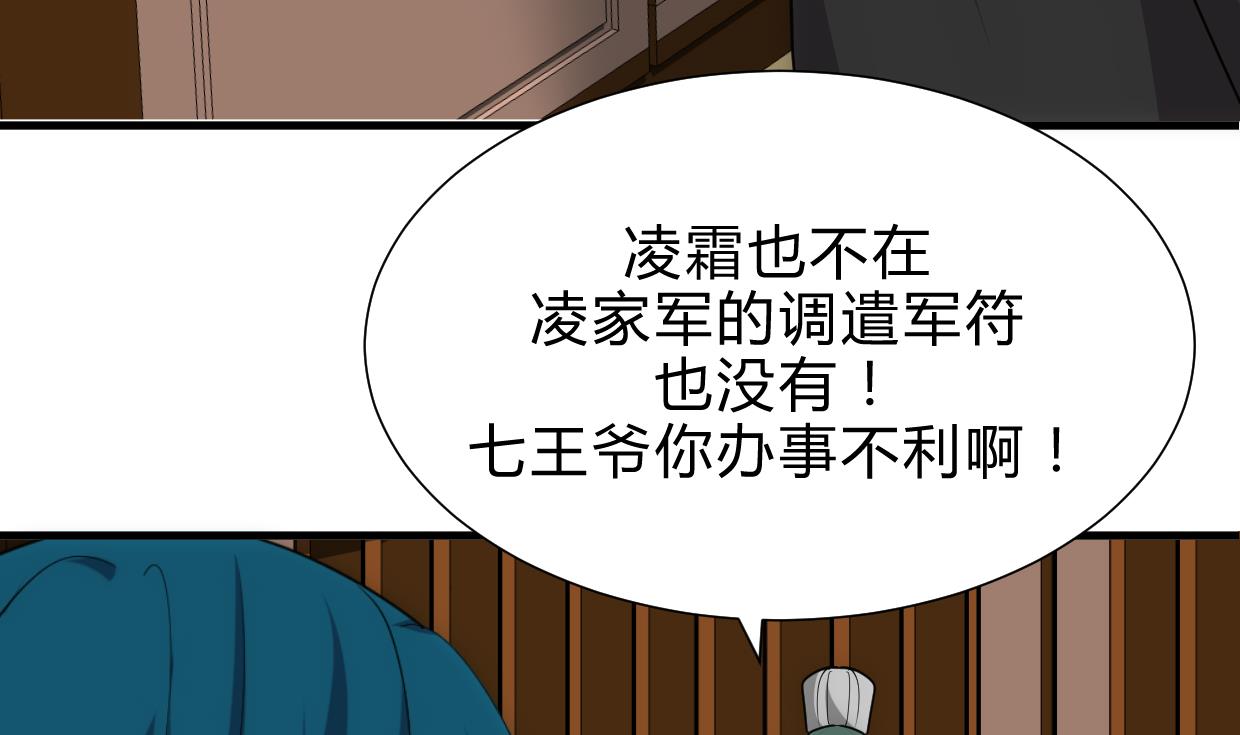 养个少主斗渣男韩漫全集-第213话 寻找眼睛无删减无遮挡章节图片 