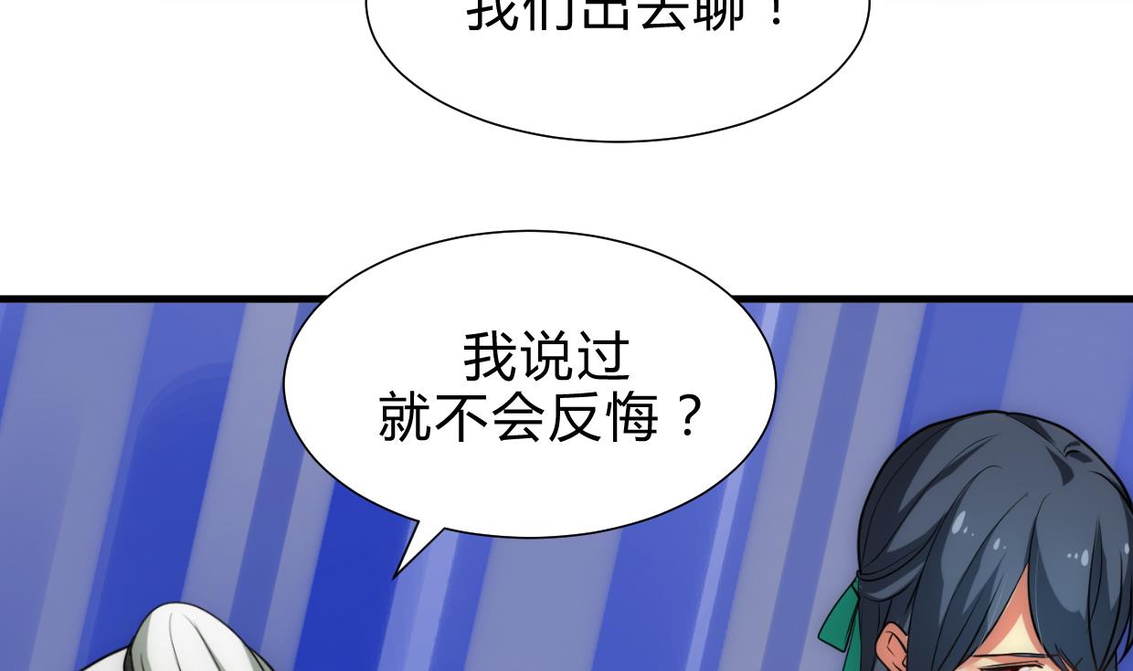 养个少主斗渣男韩漫全集-第214话 交易无删减无遮挡章节图片 
