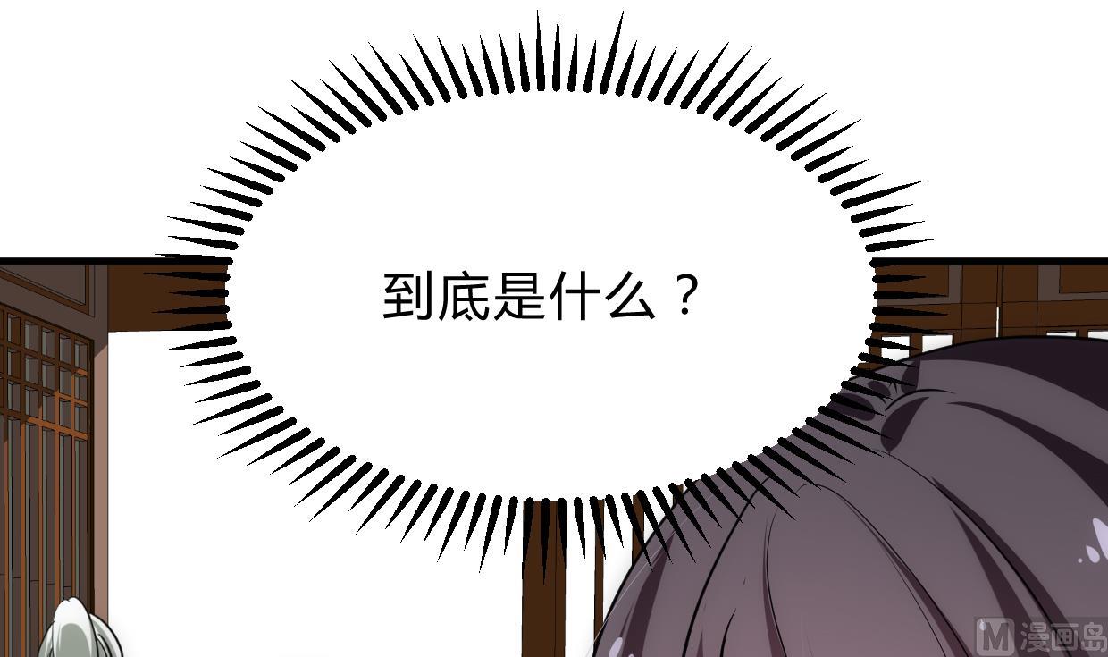 养个少主斗渣男韩漫全集-第214话 交易无删减无遮挡章节图片 