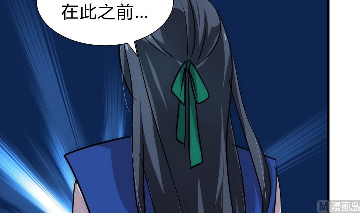 养个少主斗渣男韩漫全集-第214话 交易无删减无遮挡章节图片 