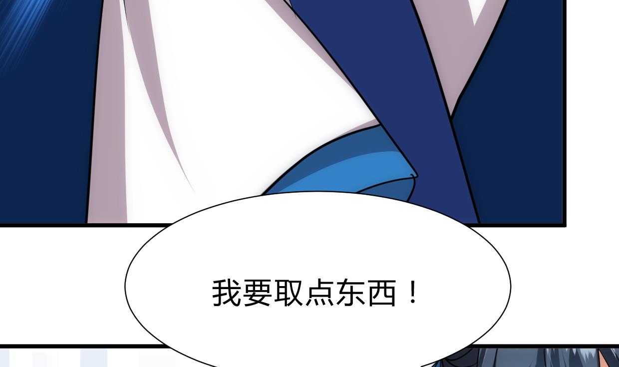 养个少主斗渣男韩漫全集-第214话 交易无删减无遮挡章节图片 