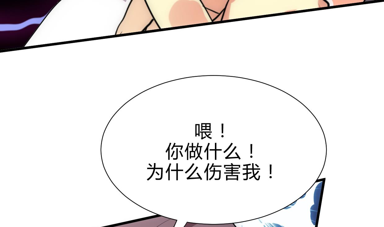养个少主斗渣男韩漫全集-第214话 交易无删减无遮挡章节图片 