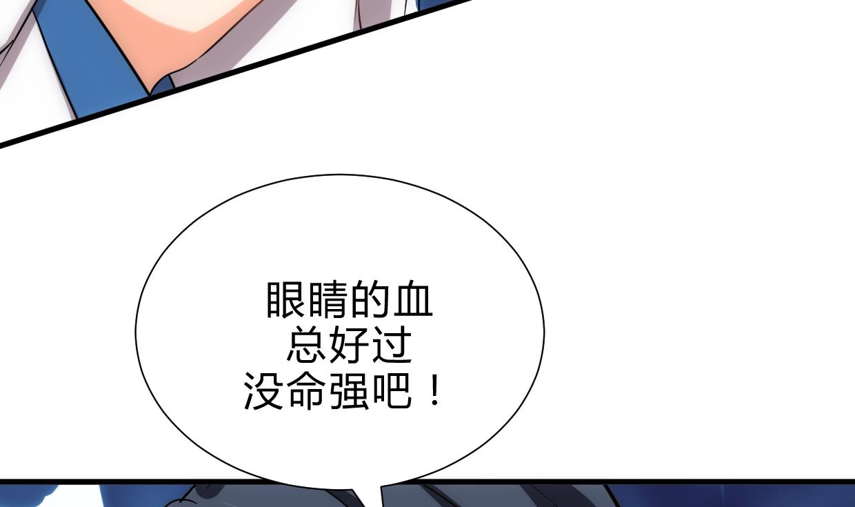 养个少主斗渣男韩漫全集-第214话 交易无删减无遮挡章节图片 