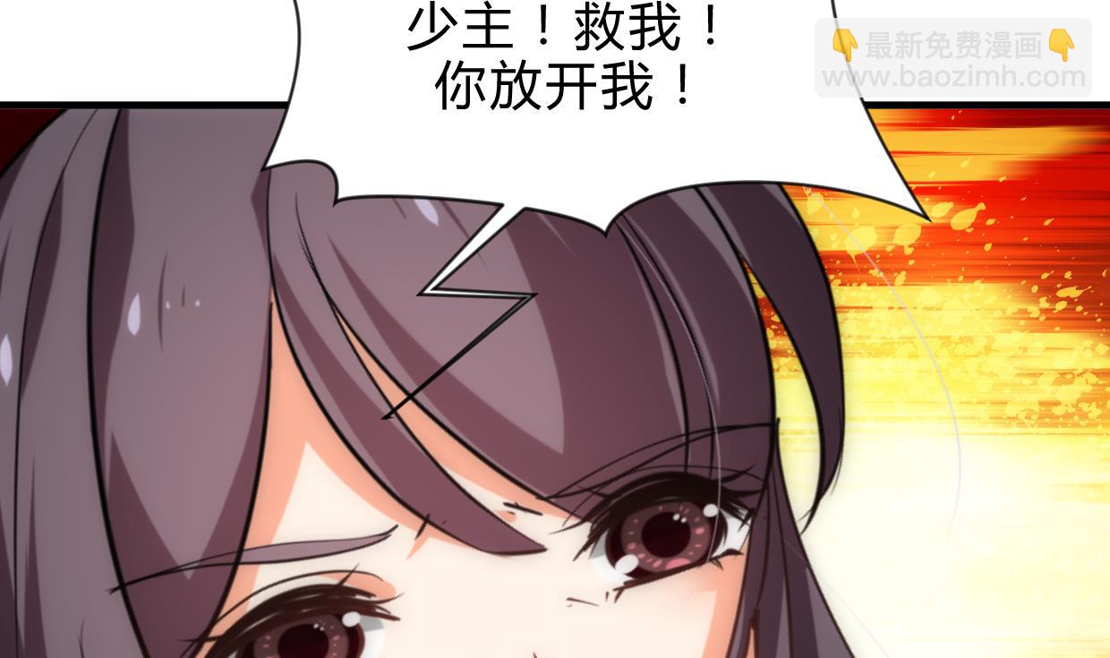 养个少主斗渣男韩漫全集-第214话 交易无删减无遮挡章节图片 