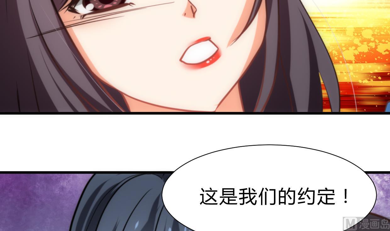 养个少主斗渣男韩漫全集-第214话 交易无删减无遮挡章节图片 