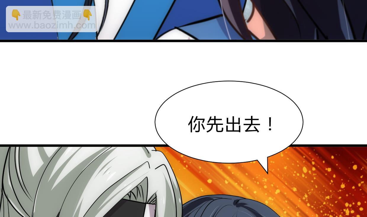 养个少主斗渣男韩漫全集-第214话 交易无删减无遮挡章节图片 