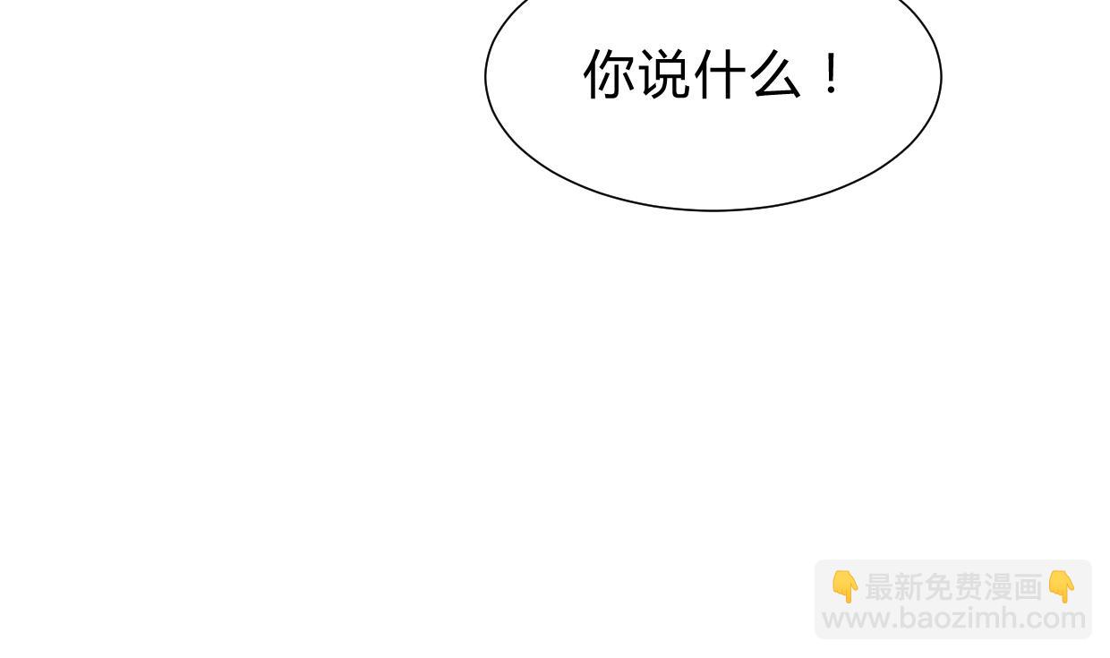 养个少主斗渣男韩漫全集-第214话 交易无删减无遮挡章节图片 
