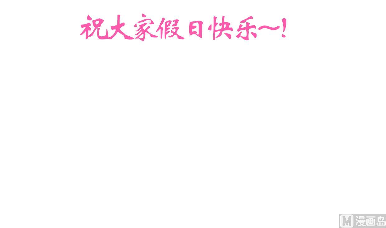 养个少主斗渣男韩漫全集-第214话 交易无删减无遮挡章节图片 