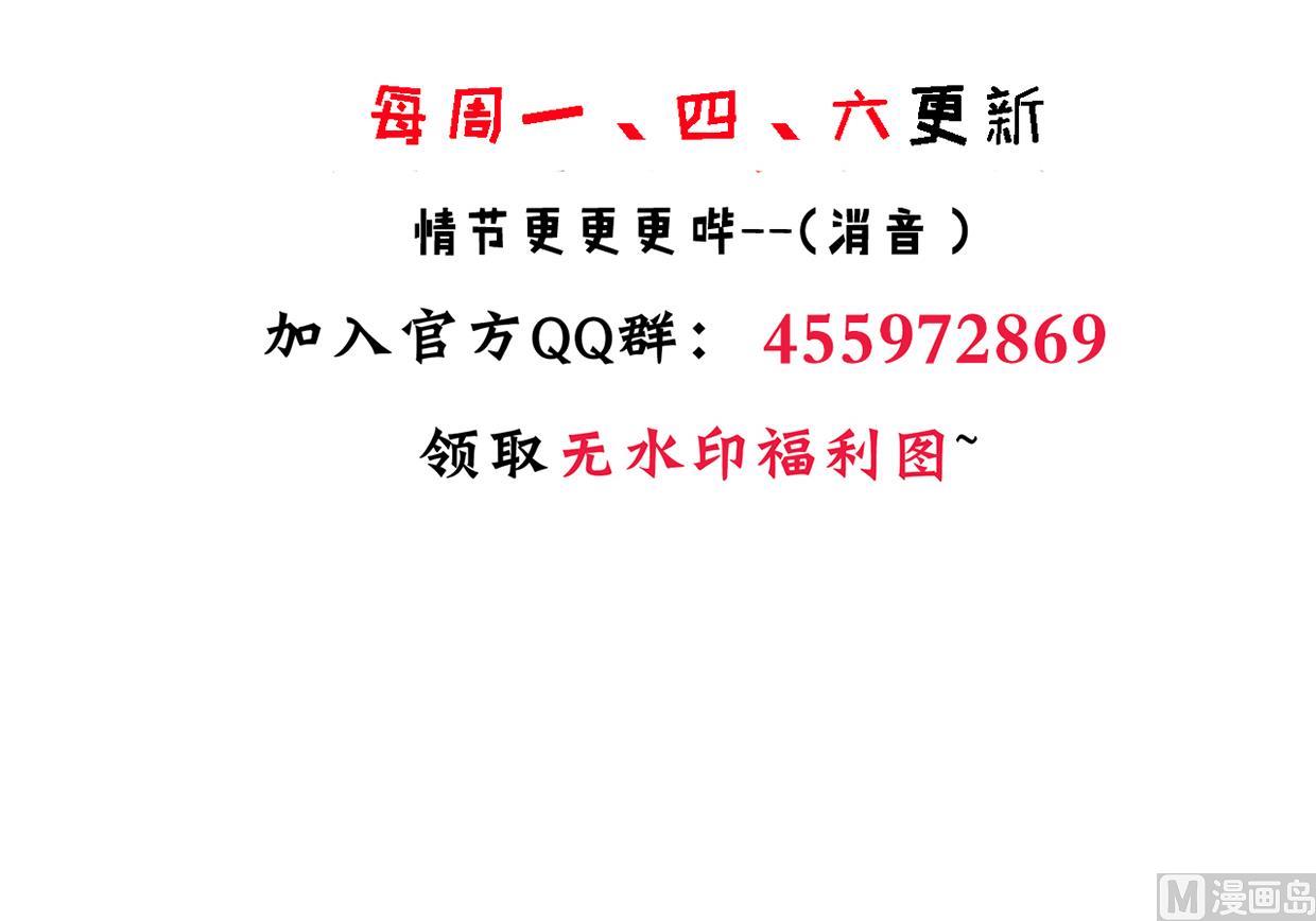养个少主斗渣男韩漫全集-第214话 交易无删减无遮挡章节图片 