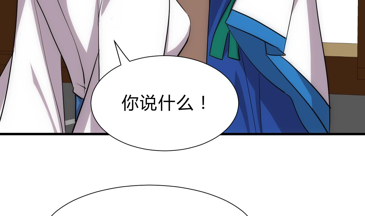 养个少主斗渣男韩漫全集-第214话 交易无删减无遮挡章节图片 