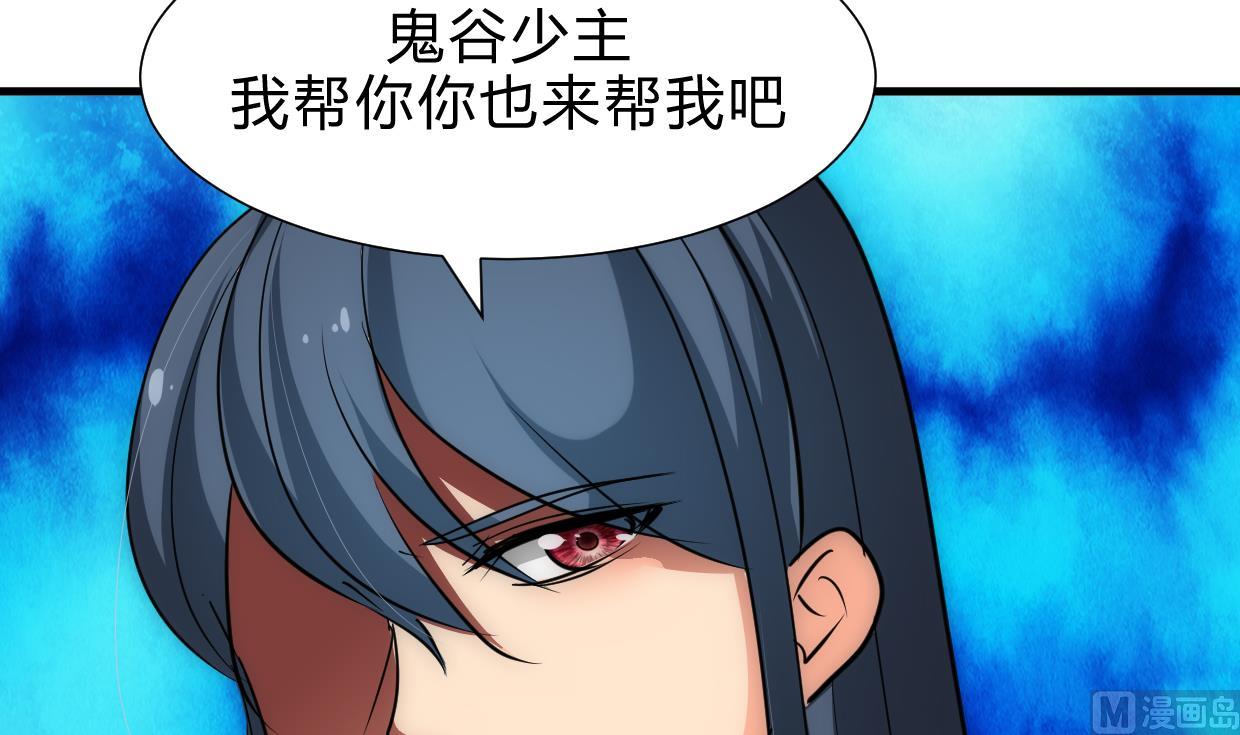 养个少主斗渣男韩漫全集-第214话 交易无删减无遮挡章节图片 
