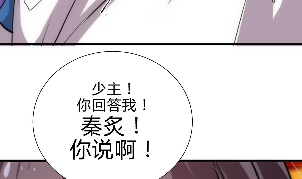 养个少主斗渣男韩漫全集-第215话 一滴无删减无遮挡章节图片 