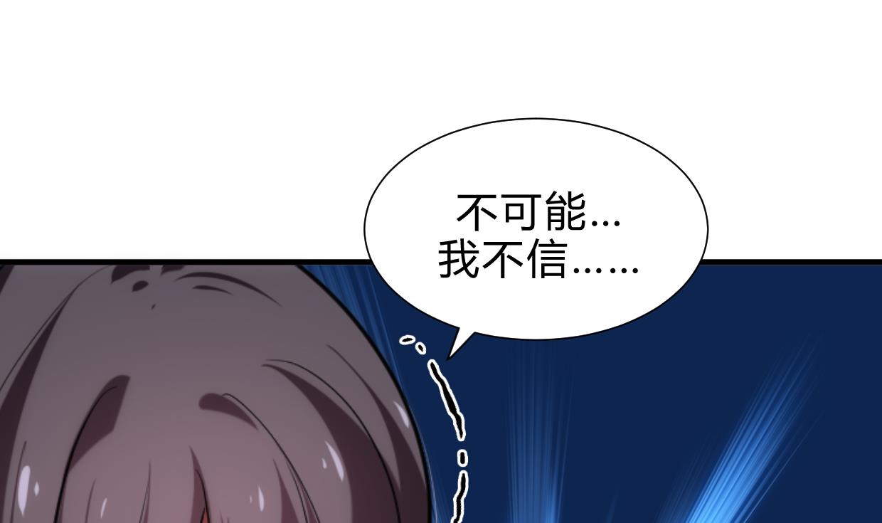 养个少主斗渣男韩漫全集-第215话 一滴无删减无遮挡章节图片 