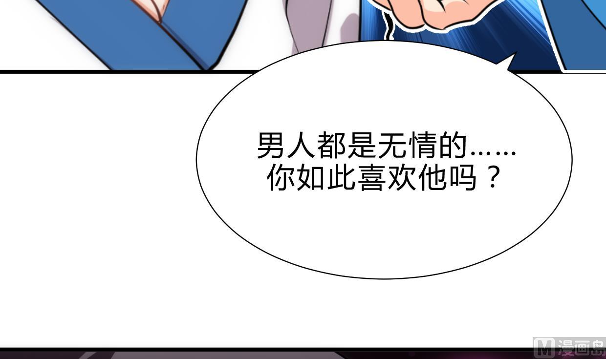 养个少主斗渣男韩漫全集-第215话 一滴无删减无遮挡章节图片 