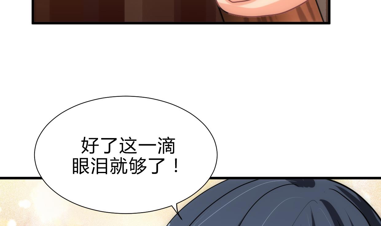 养个少主斗渣男韩漫全集-第215话 一滴无删减无遮挡章节图片 