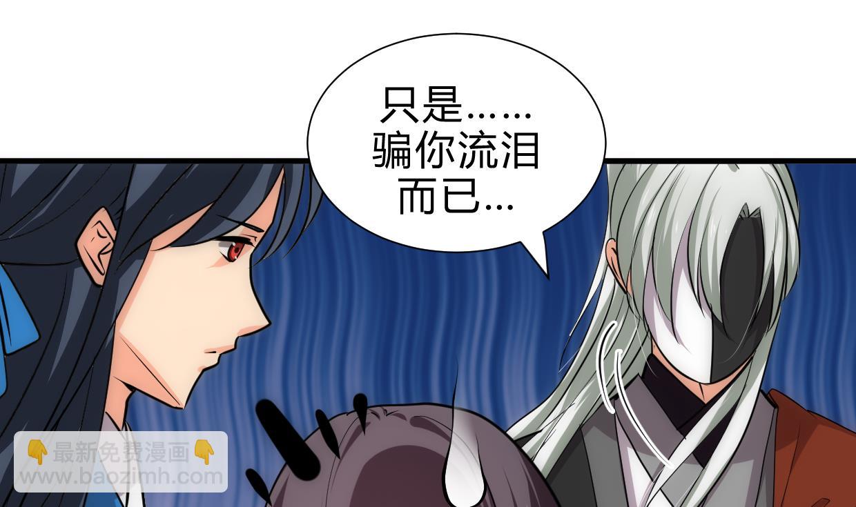 养个少主斗渣男韩漫全集-第215话 一滴无删减无遮挡章节图片 