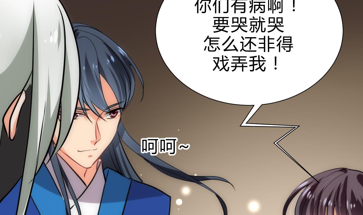 养个少主斗渣男韩漫全集-第215话 一滴无删减无遮挡章节图片 