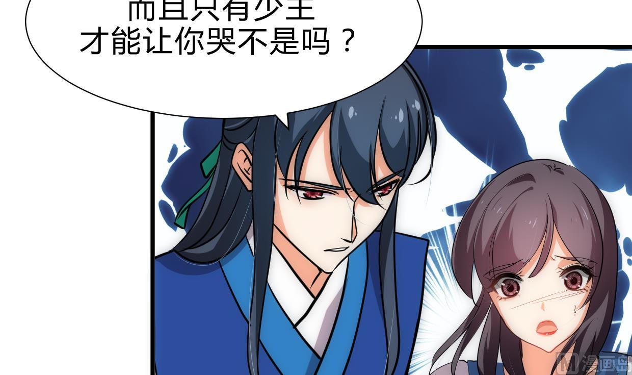 养个少主斗渣男韩漫全集-第215话 一滴无删减无遮挡章节图片 
