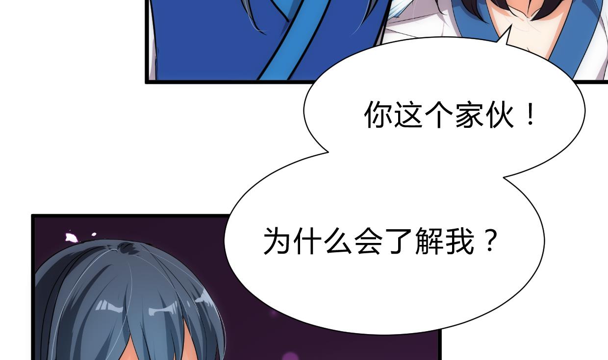 养个少主斗渣男韩漫全集-第215话 一滴无删减无遮挡章节图片 