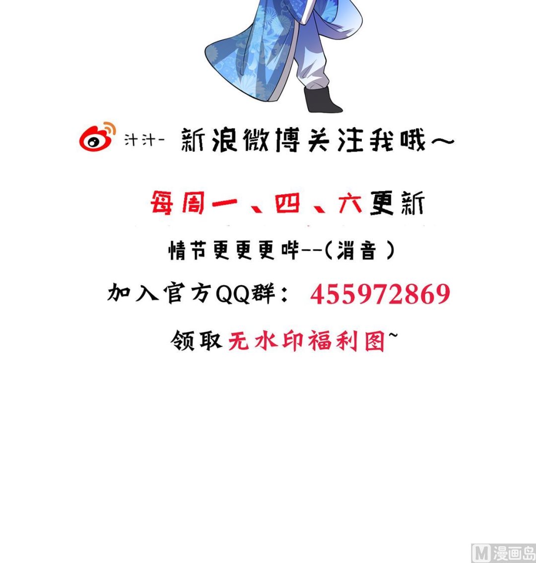 养个少主斗渣男韩漫全集-第215话 一滴无删减无遮挡章节图片 