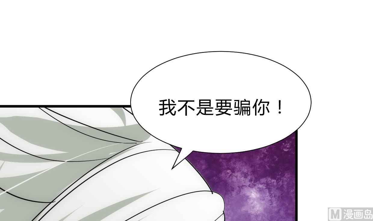 养个少主斗渣男韩漫全集-第216话 微妙感应无删减无遮挡章节图片 