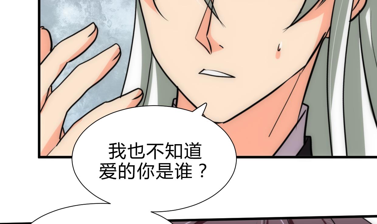 养个少主斗渣男韩漫全集-第216话 微妙感应无删减无遮挡章节图片 